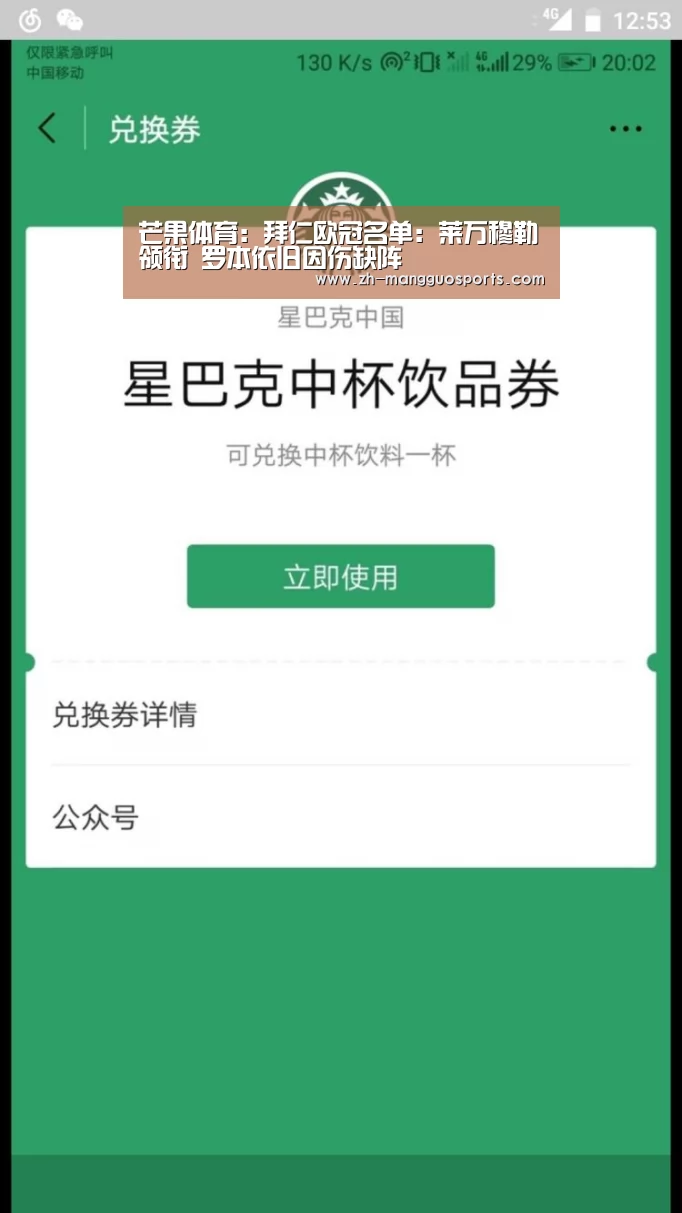 芒果体育