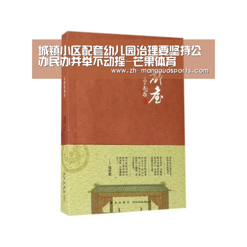 芒果体育