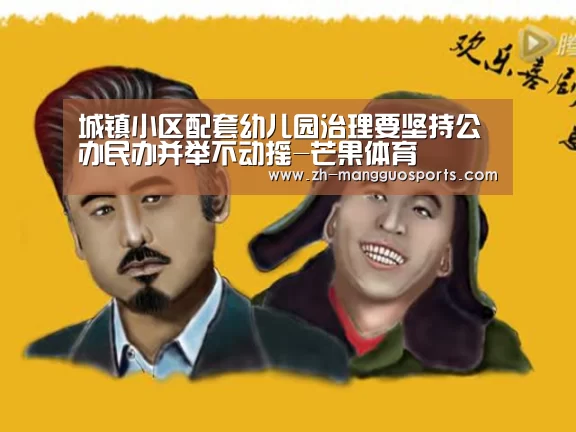 芒果体育