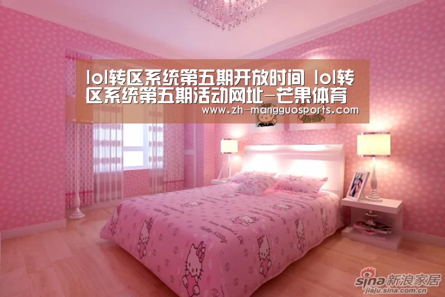 lol转区系统第五期开放时间 lol转区系统第五期活动网址-芒果体育(图2) 芒果体育