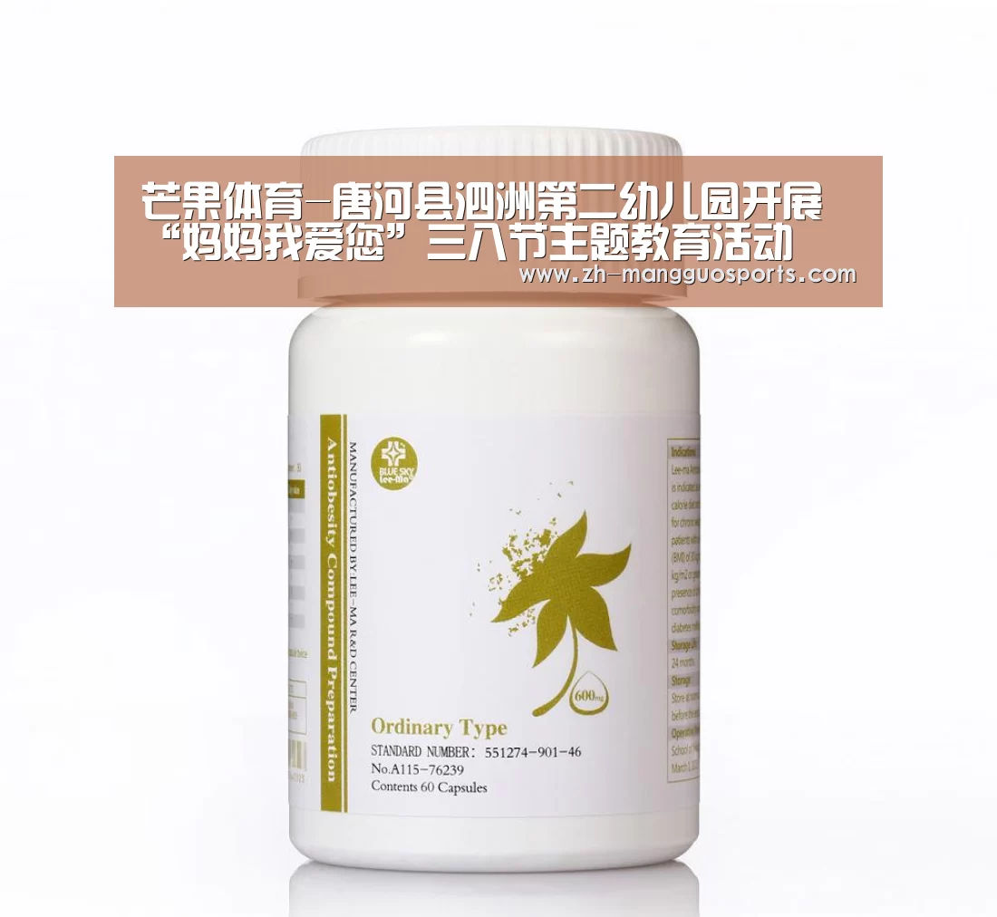 芒果体育