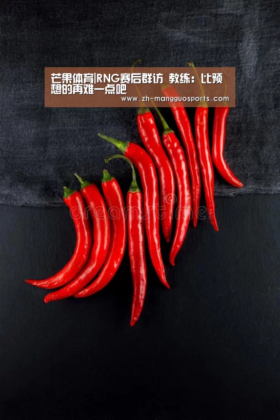 芒果体育