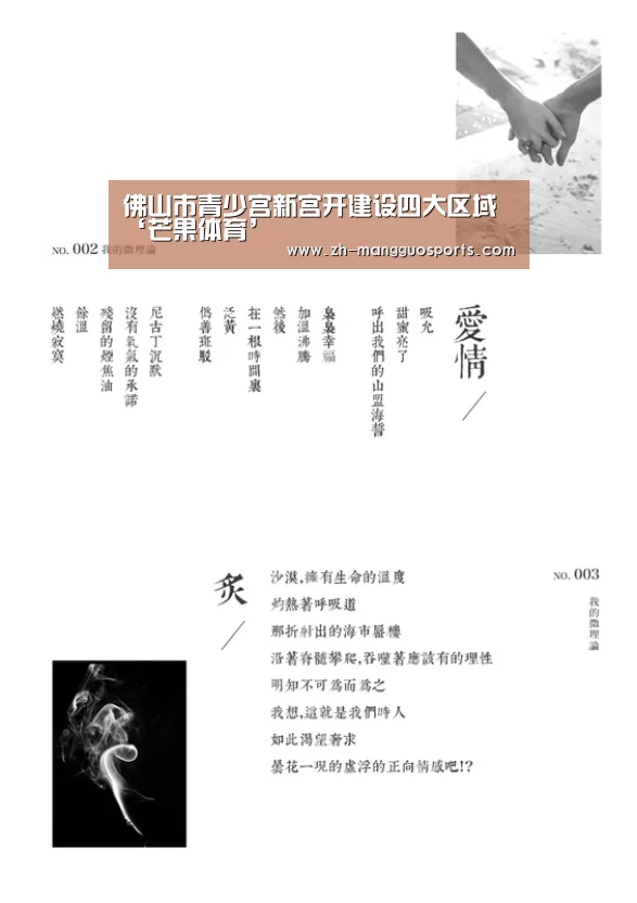 芒果体育